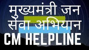 CM Public Service Campaign: Redressal of 16 thousand 416 electricity complaints in the Chief Minister's public service campaign